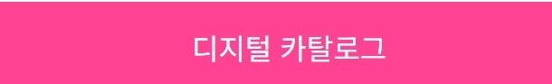 2025년 버터플라이 디지털 카다로그
