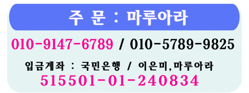 계좌안내