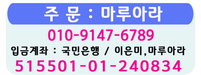 계좌안내