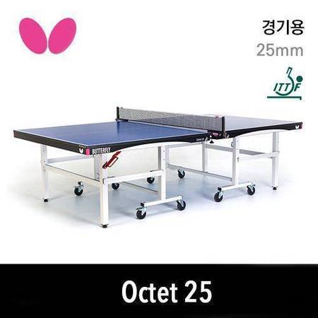 옥텍 25(버터플라이)