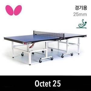 옥텍 25(버터플라이)