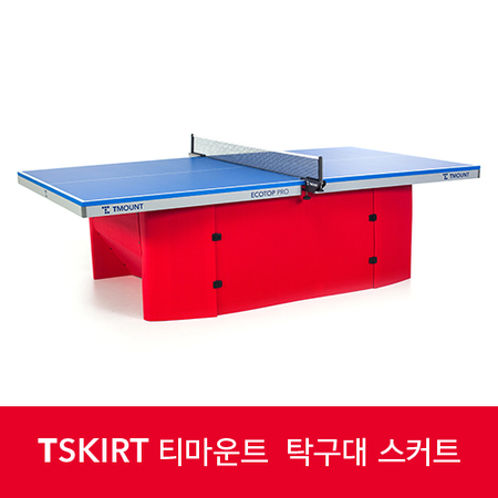 탁구대스커트