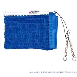 인터체인지 네트 (버터풀라이)